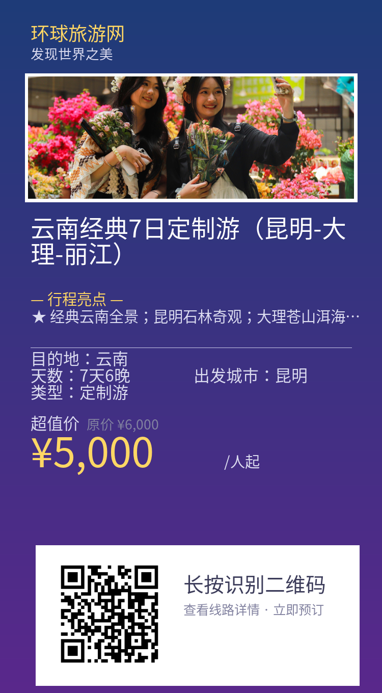 分享海报