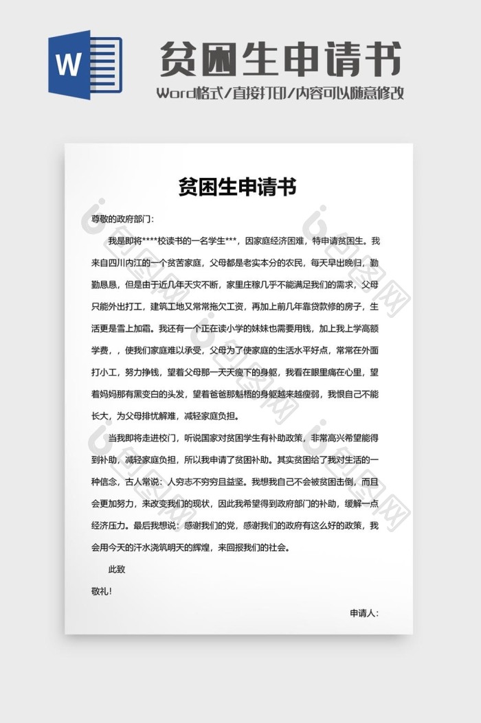 第7天·吐鲁番
