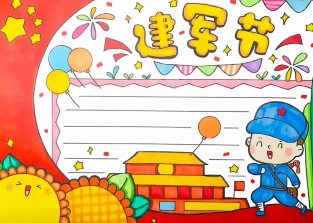 第1天·天安门广场