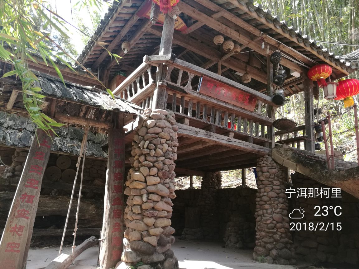 第1天·后入住酒店休息